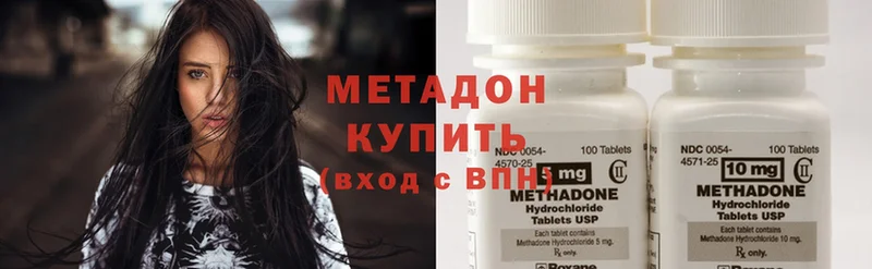 Метадон methadone  ссылка на мегу сайт  Гусиноозёрск 